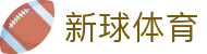 新球体育官方网站 - 足篮球即时比分直播